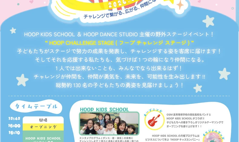 画像2115：いよいよ本日開催🌈✨